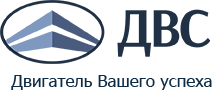 ООО «ДВС»